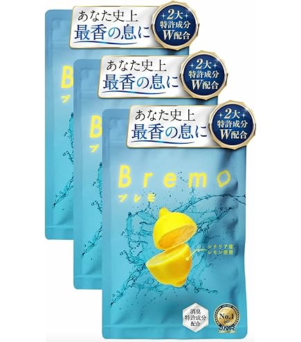 Amazon.co.jp: 【公式】ブレモ Bremo 30粒 口臭 タブレット エチケット
