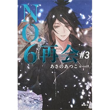 SF・ファンタジー・ホラー Koji Necronomico and the Cosmic Horror Show - Wikipedia