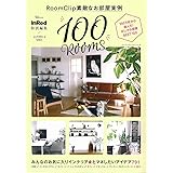 InRed特別編集 RoomClip 素敵なお部屋実例 100 ROOMS (TJMOOK)