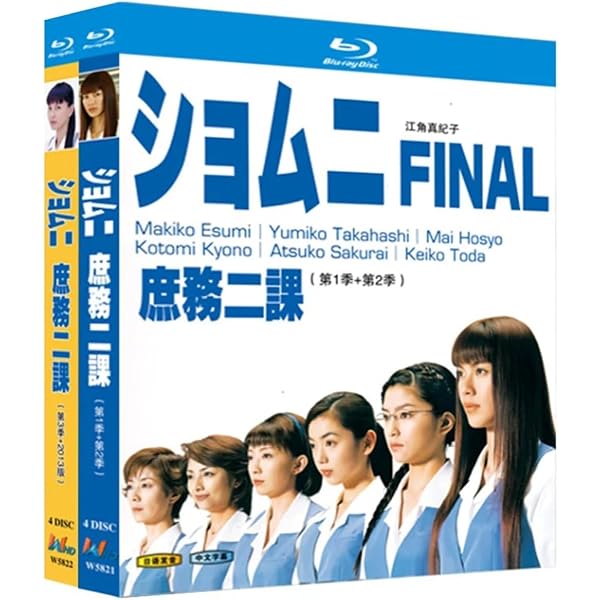 Amazon.co.jp: ショムニ 第1シリーズ DVD BOX : 江角マキコ, 宝生舞