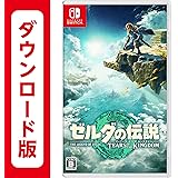 ゼルダの伝説　ティアーズ オブ ザ キングダム|オンラインコード版