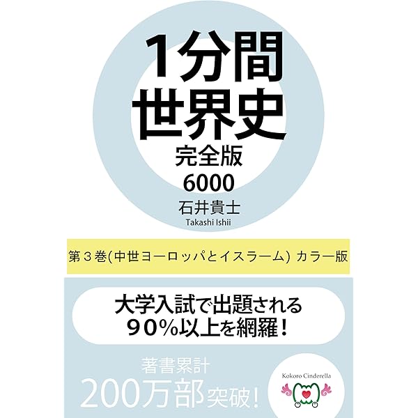 日本の歴史 1-15巻➕別冊1巻 009ノ1（2） (石ノ森章太郎デジタル大全) | 石ノ森章太郎