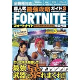 公式 Fortnite コスチューム コレクターズエディション Epicgames 本 通販 Amazon 公式 Fortnite コスチューム コレクターズエディション Epicgames 本 通販 Amazon