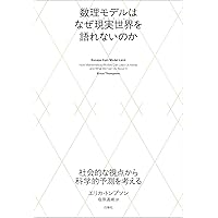 数理統計学史: ラプラス,ピアソン,フィッシャー,そしてベイズ