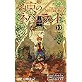 約束のネバーランド 10 (ジャンプコミックス)