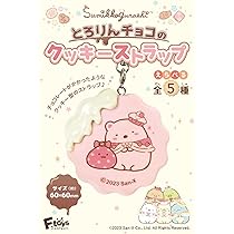 Amazon | すみっコぐらしとろりんチョコのクッキーストラップ 10