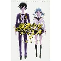 魔法少女・オブ・ジ・エンド コミック 全16巻 セット |本 | 通販 | Amazon
