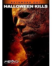 Amazon.co.jp: ハロウィン アンレイテッド・コレクターズ