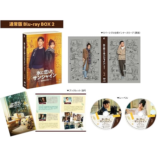 これから先の恋　ＢＤ－ＳＥＴ１（Ｂｌｕ－ｒａｙ　Ｄｉｓｃ） Amazon.co.jp: これから先の恋 BD-SET1 [Blu-ray] : ヤン・ズー