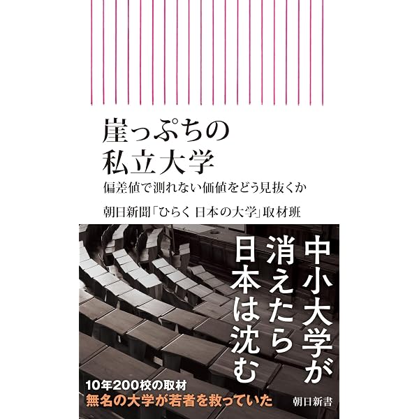 Amazon.co.jp: 本当に強い大学2026 (週刊東洋経済臨時増刊) eBook