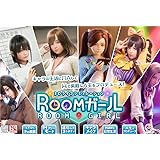 Roomガール