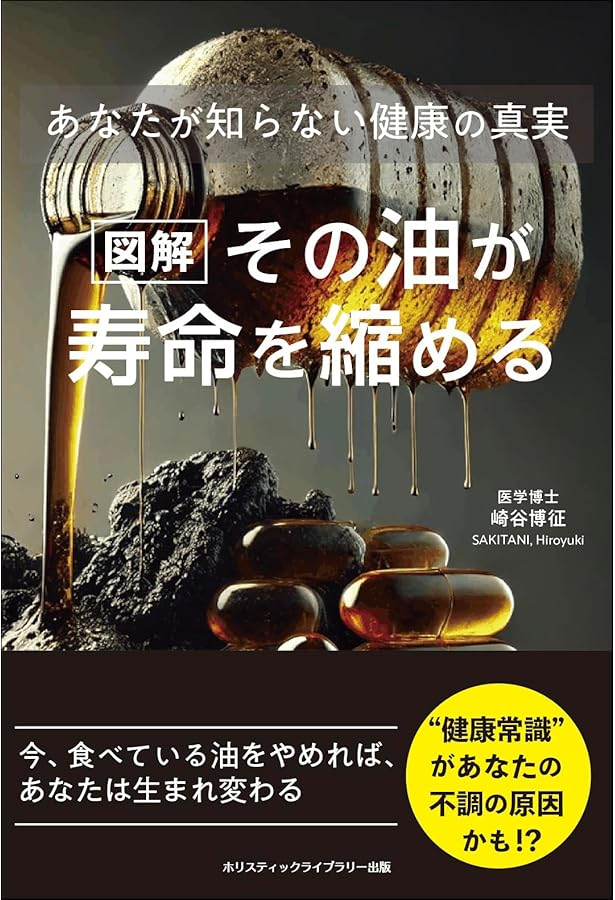 原始人食」が病気を治す (ヒトの遺伝子に適合した物だけ食べよう