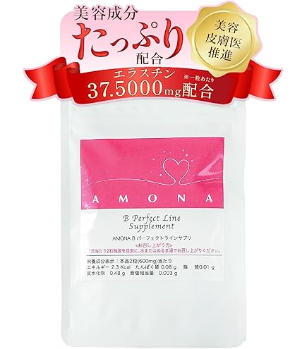 Amazon | フワモア 女子力アップ サプリ [ エラスチン 王乳 ボロン