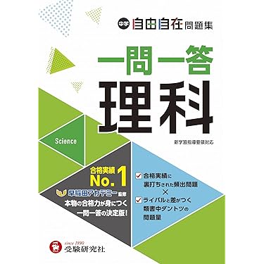私立中学校入試問題集 2026年度受検用 公立中高一貫校適性検査問題集 全国版 – 丸善