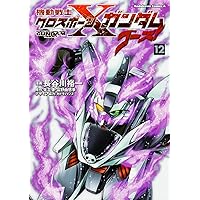 ●クロスボーン・ゴースト2点セット ○クロスボーン・ゴースト2点セット