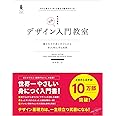 デザイン入門教室[特別講義] 確かな力を身に付けられる ~学び、考え、作る授業~ (Design&IDEA)