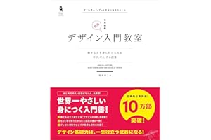 デザイン入門教室[特別講義] 確かな力を身に付けられる ~学び、考え、作る授業~ (Design&IDEA)