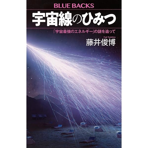 生命の誕生に向けて（第二版） 生命の起源を問う 地球生命の始まり (ブルーバックス B 2302