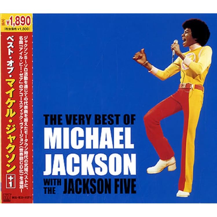 マイケル•ジャクソン／国内盤9点セット⭐︎ Amazon.co.jp: アイル・ビー・ゼア: ミュージック