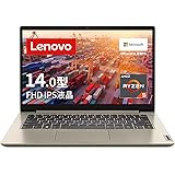 【Amazon.co.jp限定】 Lenovo IdeaPad Slim 170 ノートパソコン (14.0インチ FHD IPS液晶 Ryzen 5 7520U 8GB 256GB SSD) サンド 82VF0089JP 【Microsoft Of