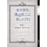 顔　渡辺京二 顔／渡辺京二 | はこヰりリミテッド/ hakoiri limited