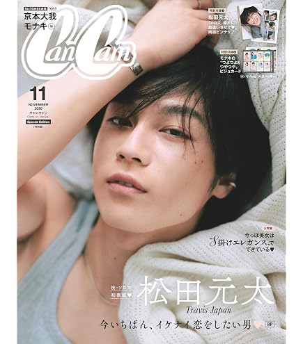 Amazon.co.jp: Johnny&Associates. 素顔4 【Travis Japan 盤】 : DVD