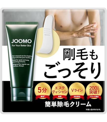 Amazon.co.jp: ジョモタン JOMOTAN 除毛クリーム 医薬部外品 [ 除毛