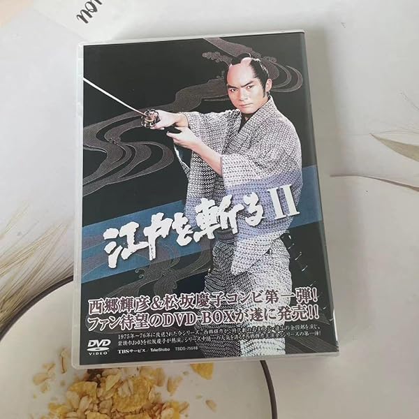 Amazon.co.jp: 江戸を斬る II [DVD] : 西郷輝彦, 松坂慶子, 松山英太郎