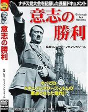 Amazon.co.jp: ドキュメント アドルフ・ヒトラー 狂気の野望 DVD10枚組