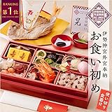 お食い初め 料理セット お食い初めセット [伊勢神宮外宮奉納 お食い初め膳 爛々] 男の子 女の子 使い切り食器付 (6マス赤（男の子）)