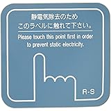 遠藤商事 業務用 静電気除去シート(1枚入) ブルー JD10-03B 合成ゴム 日本製 ZSI9602