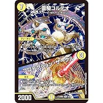 Amazon.co.jp: デュエマ DM23BD7 21/60 霊騎コルテオ/プロテクション 