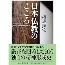 仏道の体系 日本仏教教育会編　★Amazon　日本の古書店 在庫なし★ 71pAarRUB7L._AC_UL210_SR210,