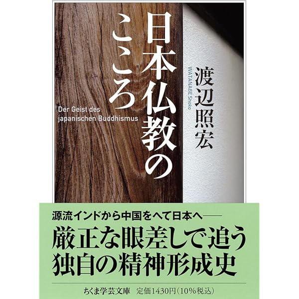 性なる仏教 (アジア遊学 300) | 大谷由香 |本 | 通販 | Amazon