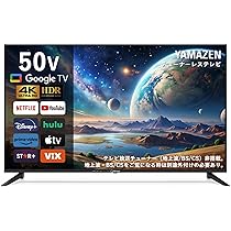 Amazon.co.jp: 山善 チューナーレス 液晶 4K テレビ 50インチ ネット 