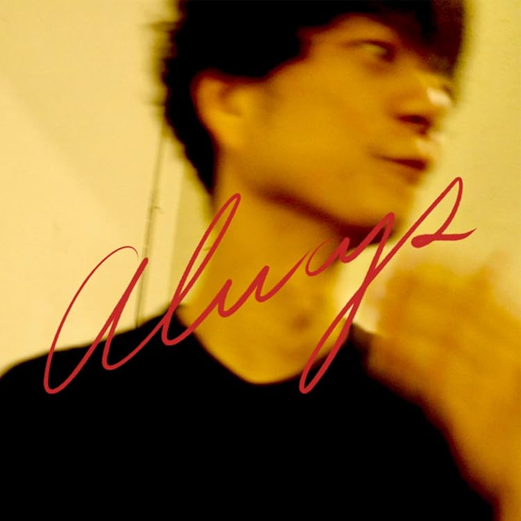 Amazon.co.jp: 東京ブギウギ - 奇妙礼太郎トラベルスイング楽団