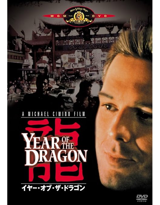 Amazon.co.jp: 天国の門〈完全版〉 [Blu-ray] : クリス