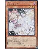 い*）様 遊戯王　無限泡影 無限泡影【遊戯王トレカお買得価格通販：トレコロ】
