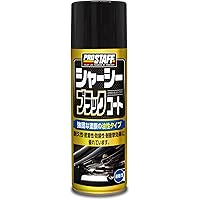 プロスタッフ 整備ケミカル スプレー シャーシ用防錆塗装剤 シャーシーブラックコート 420ml D-71