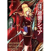 Amazon.co.jp: 機動戦士ガンダム 逆襲のシャア 公式記録全集 ―BEYOND