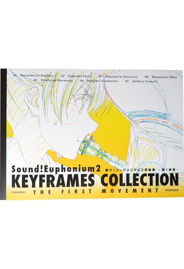 Amazon.co.jp: 『響け！ユーフォニアム』シリーズ イラストレーション