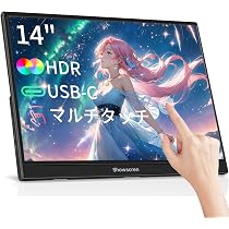 Amazon.co.jp: 14インチ タッチスクリーン ポータブル モニター、FHD