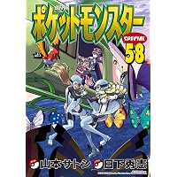 Amazon.co.jp: ポケットモンスタースペシャル（61） (てんとう虫