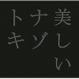 最上級のひらめき人間を目指せ 金の正解 銀の正解 厳選問題集 本 通販 Amazon 最上級のひらめき人間を目指せ 金の正解 銀の正解 厳選問題集 本 通販 Amazon