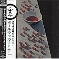 ポール・マッカートニー(紙ジャケット仕様)