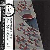 ポール・マッカートニー(紙ジャケット仕様)