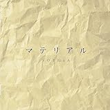 マテリアル