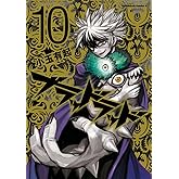 ブラッドラッド(10) (角川コミックス・エース)