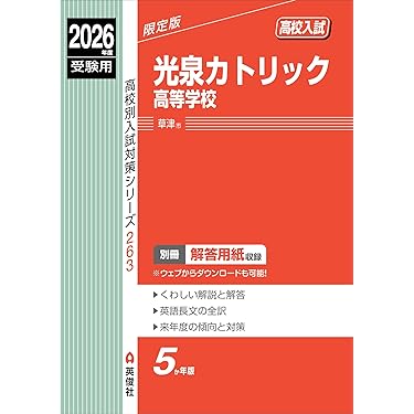 美品　高校入試突破　問題集　解答　解説集 難問題精選 高校入試 数学
