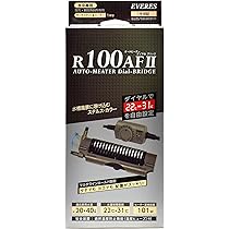Amazon | オートヒーター ダイヤルブリッジ R150AF2 | エヴァリス